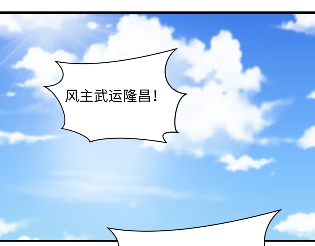 第455话 扶桑篇-再见新大阪！ 第7页