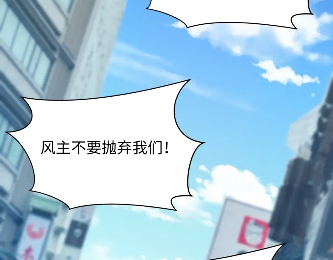 第455话 扶桑篇-再见新大阪！ 第9页