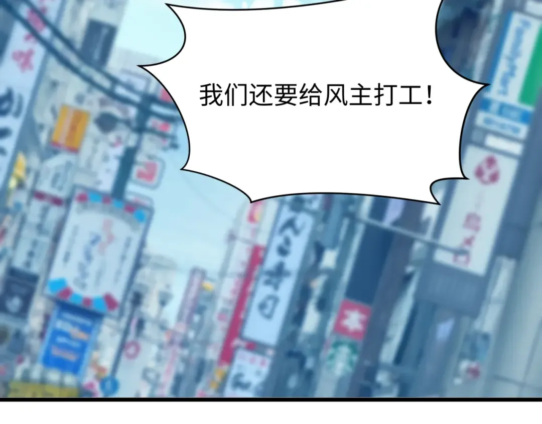 第455话 扶桑篇-再见新大阪！ 第10页