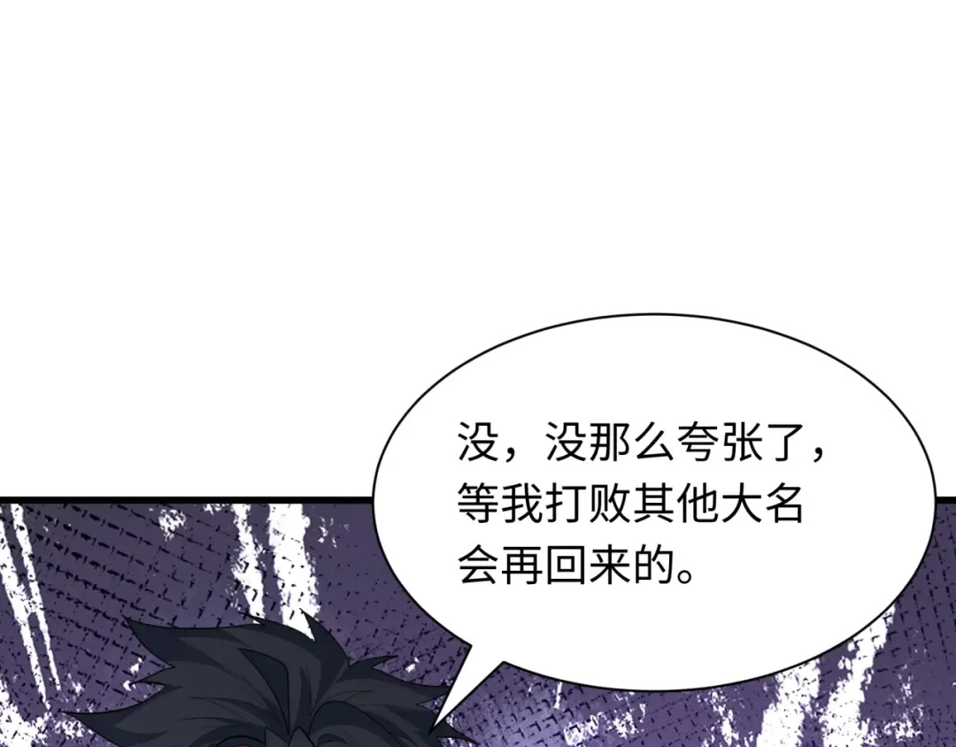 第455话 扶桑篇-再见新大阪！ 第11页