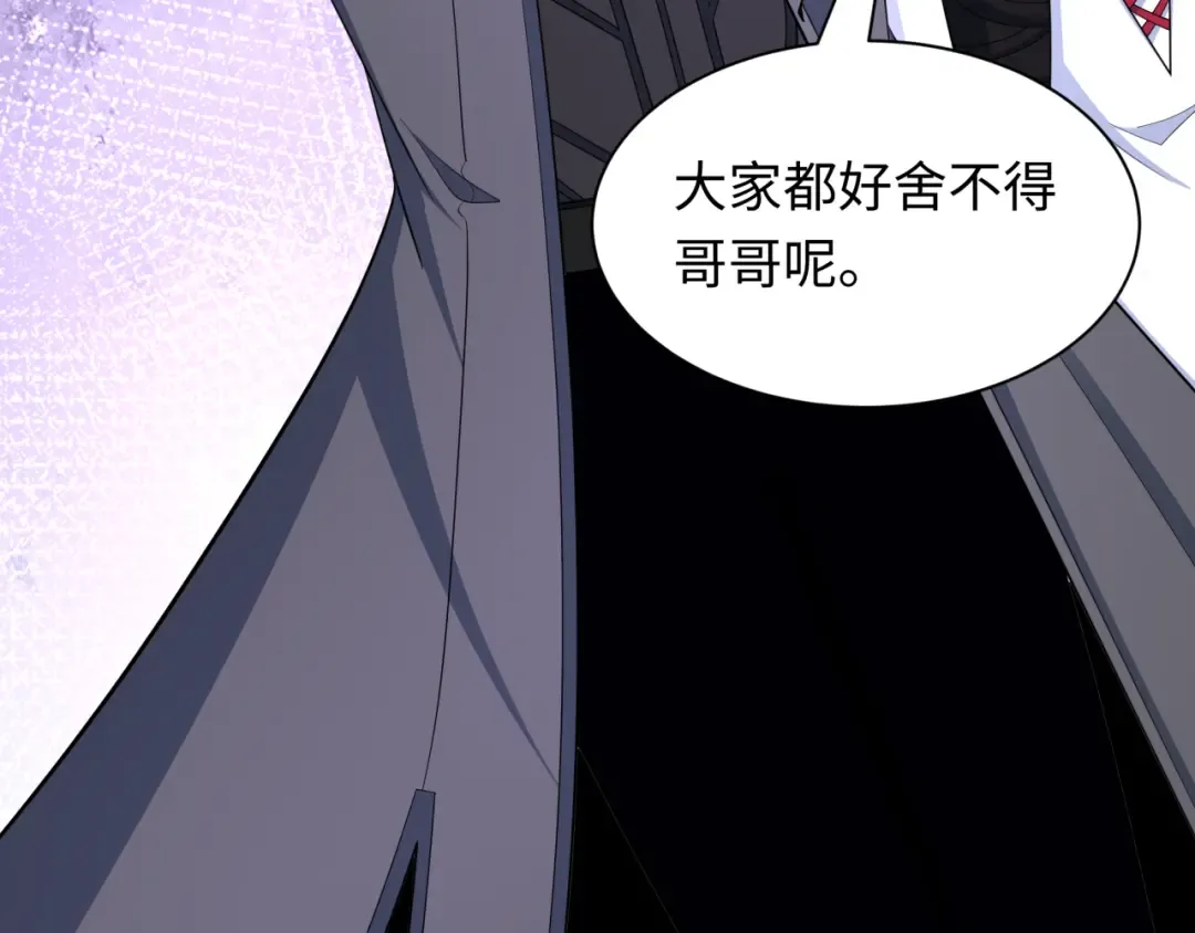 第455话 扶桑篇-再见新大阪！ 第13页