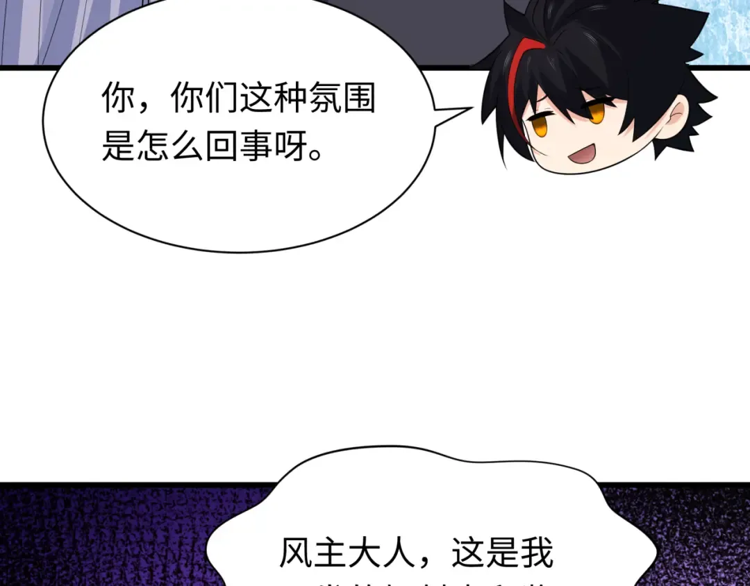 第455话 扶桑篇-再见新大阪！ 第18页
