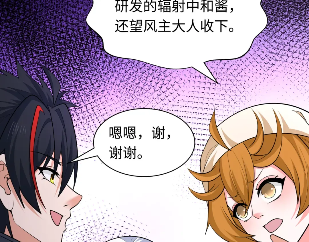 第455话 扶桑篇-再见新大阪！ 第19页