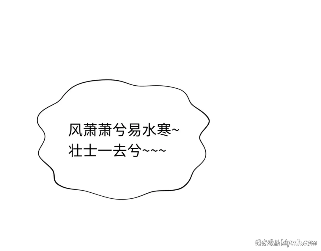 第455话 扶桑篇-再见新大阪！ 第24页
