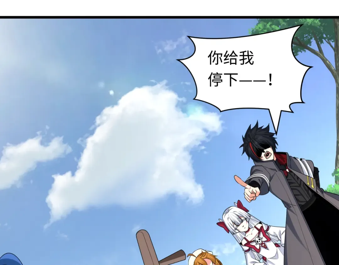 第455话 扶桑篇-再见新大阪！ 第25页