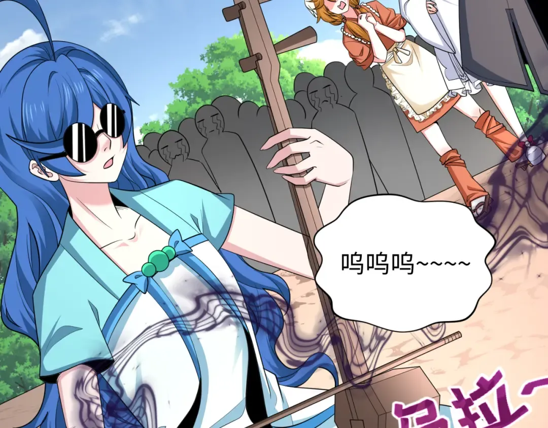 第455话 扶桑篇-再见新大阪！ 第26页