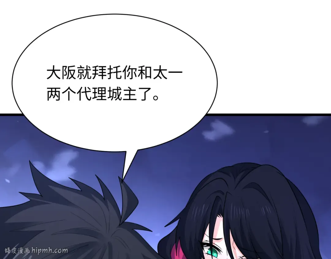 第455话 扶桑篇-再见新大阪！ 第32页