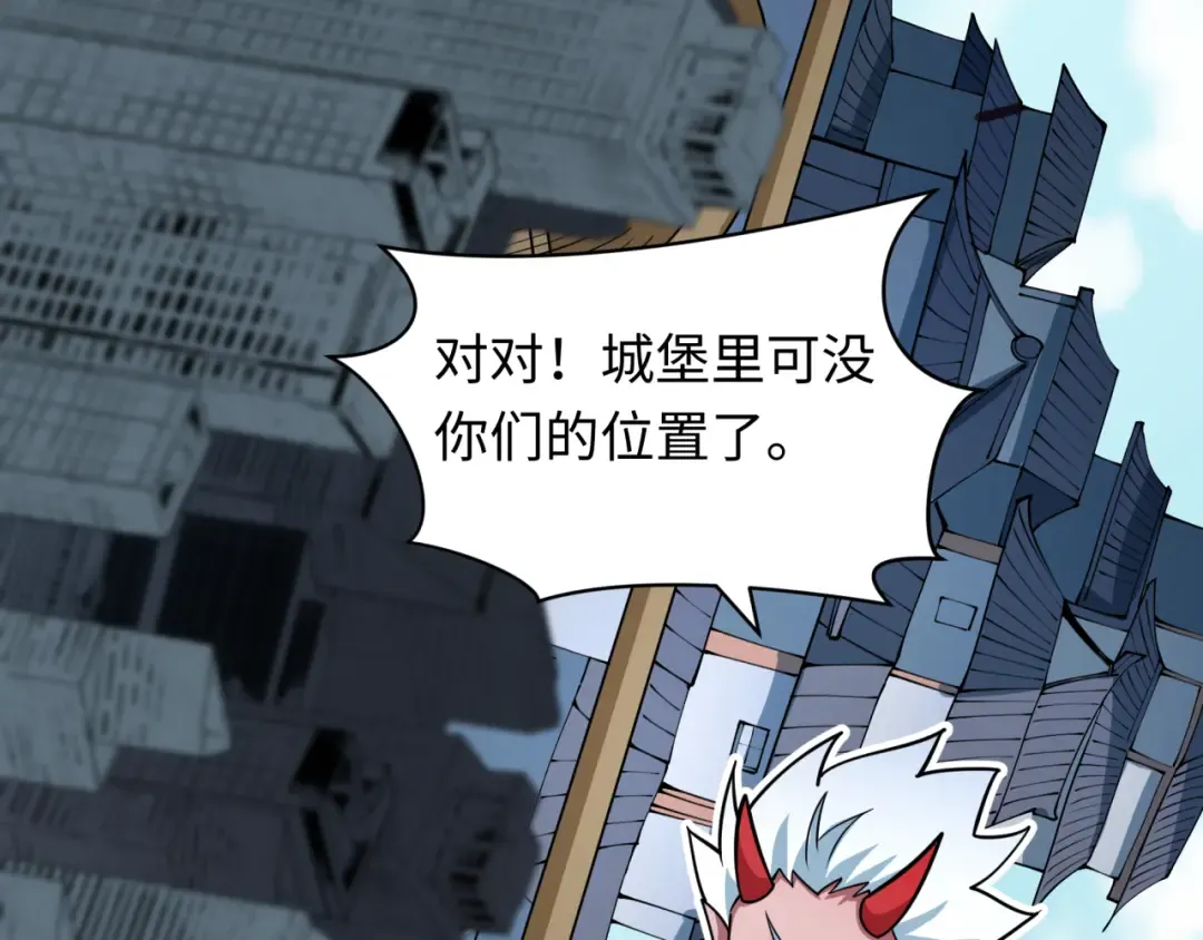 第455话 扶桑篇-再见新大阪！ 第45页