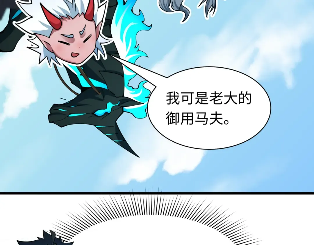 第455话 扶桑篇-再见新大阪！ 第47页