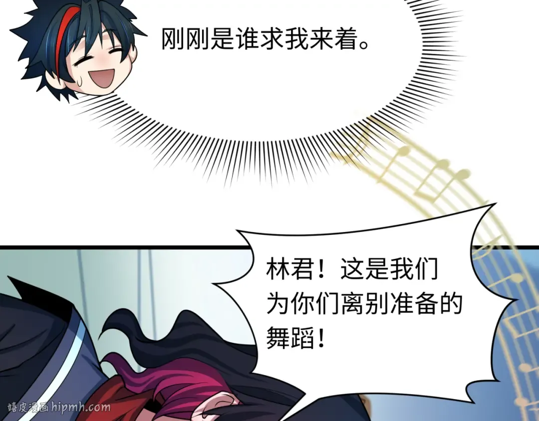第455话 扶桑篇-再见新大阪！ 第48页