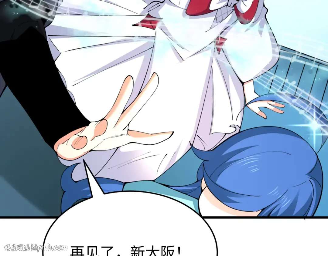 第455话 扶桑篇-再见新大阪！ 第72页