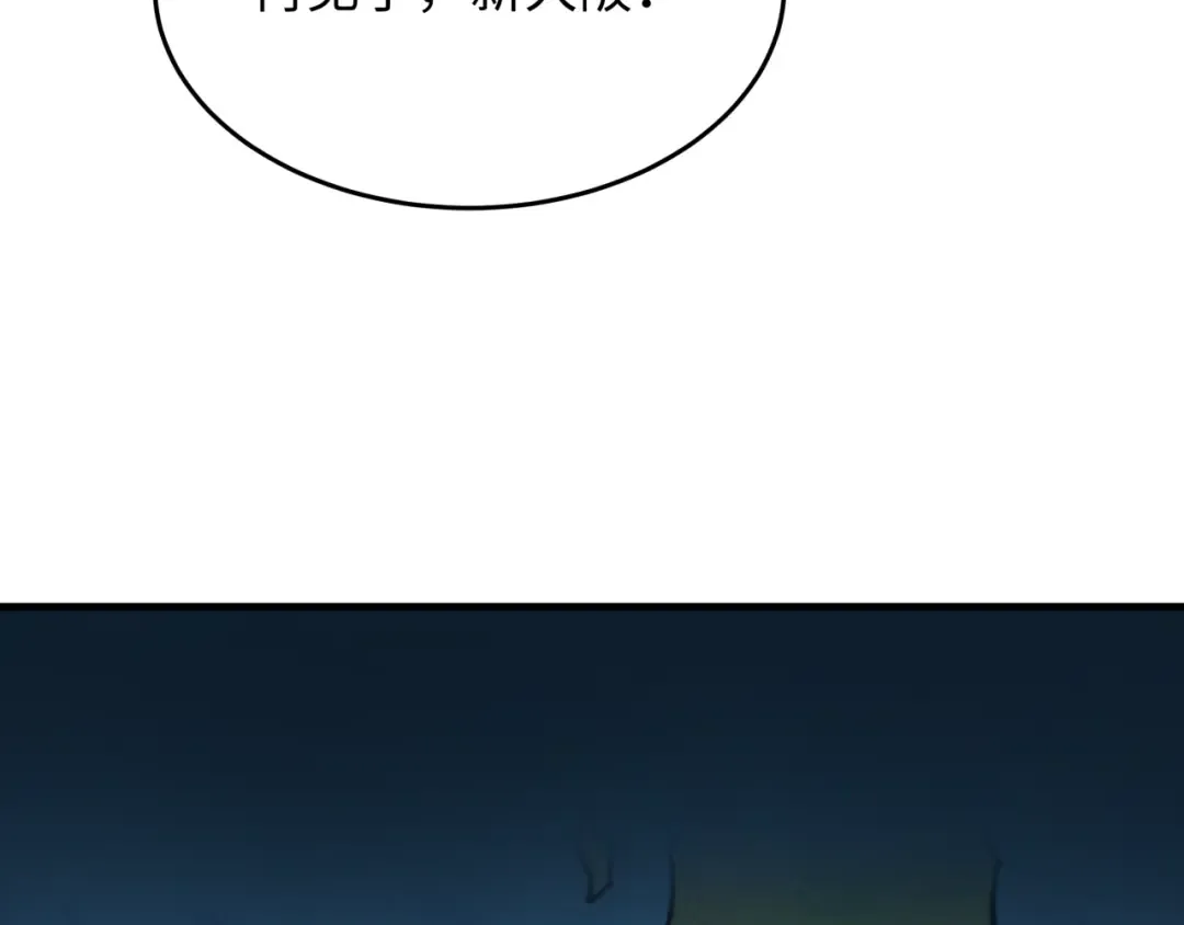 第455话 扶桑篇-再见新大阪！ 第73页