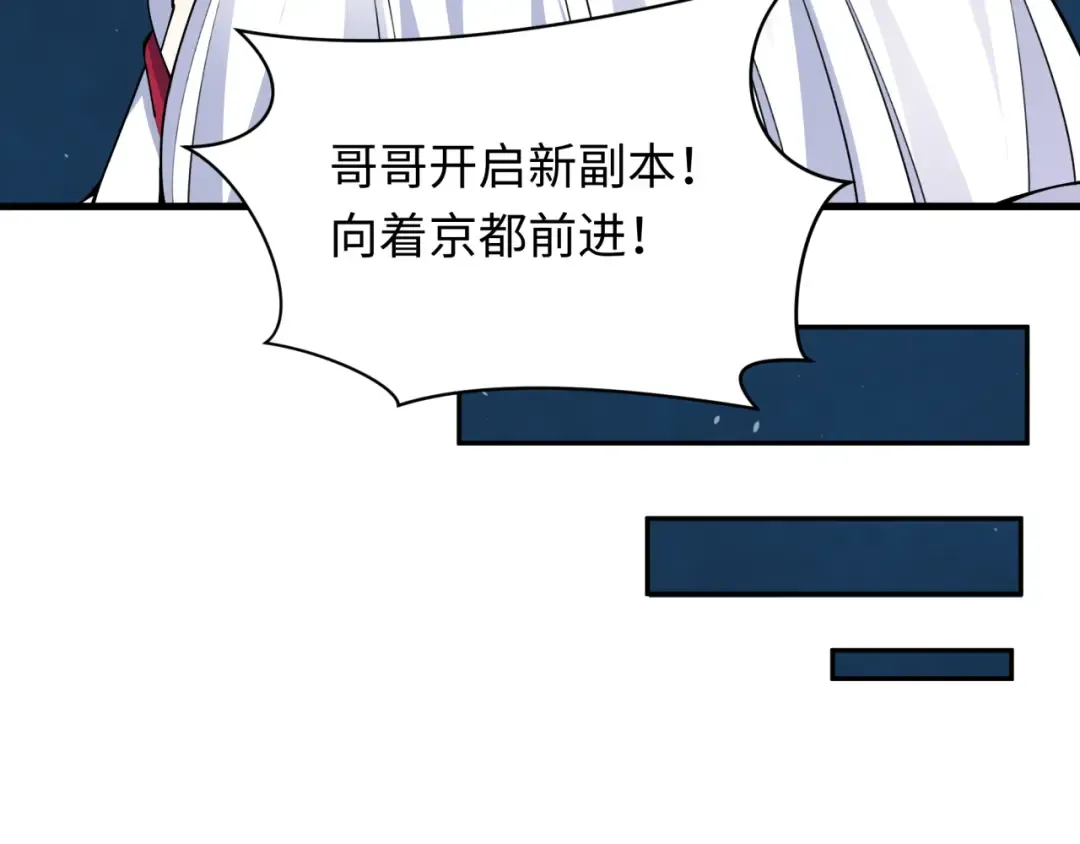 第455话 扶桑篇-再见新大阪！ 第76页
