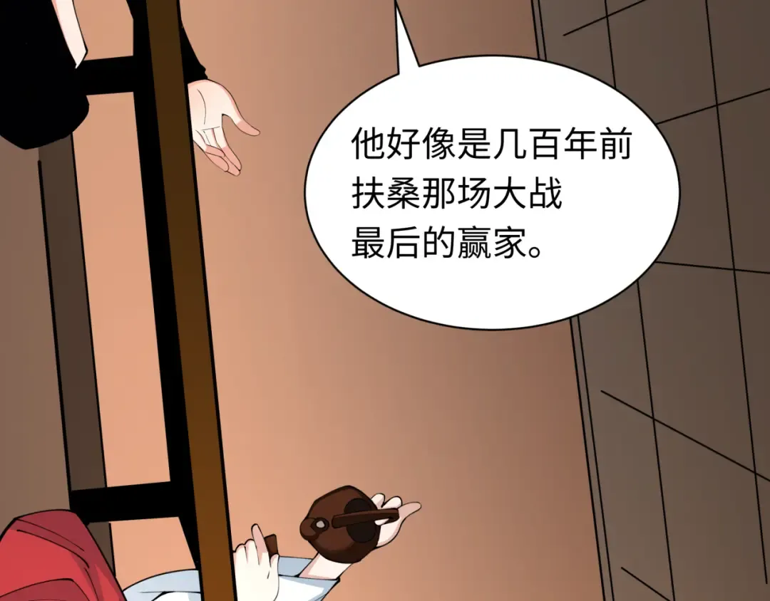第455话 扶桑篇-再见新大阪！ 第82页