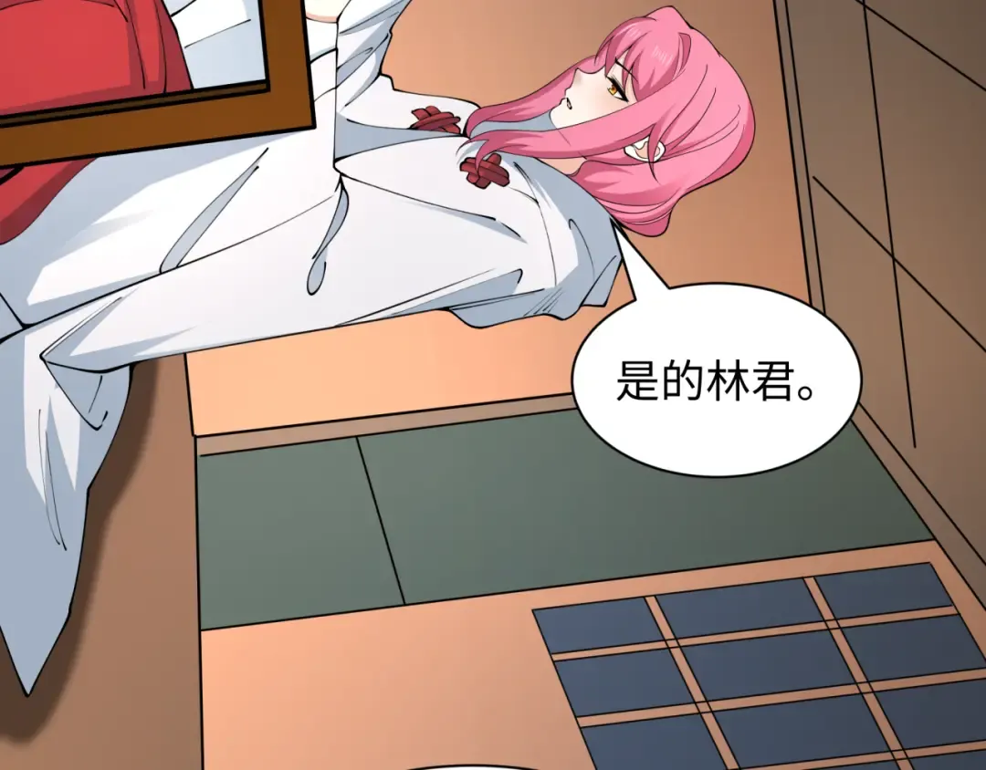 第455话 扶桑篇-再见新大阪！ 第83页