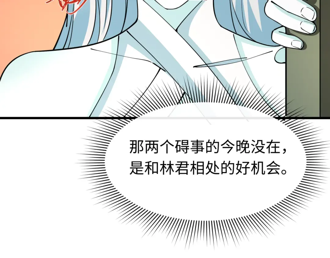 第455话 扶桑篇-再见新大阪！ 第86页