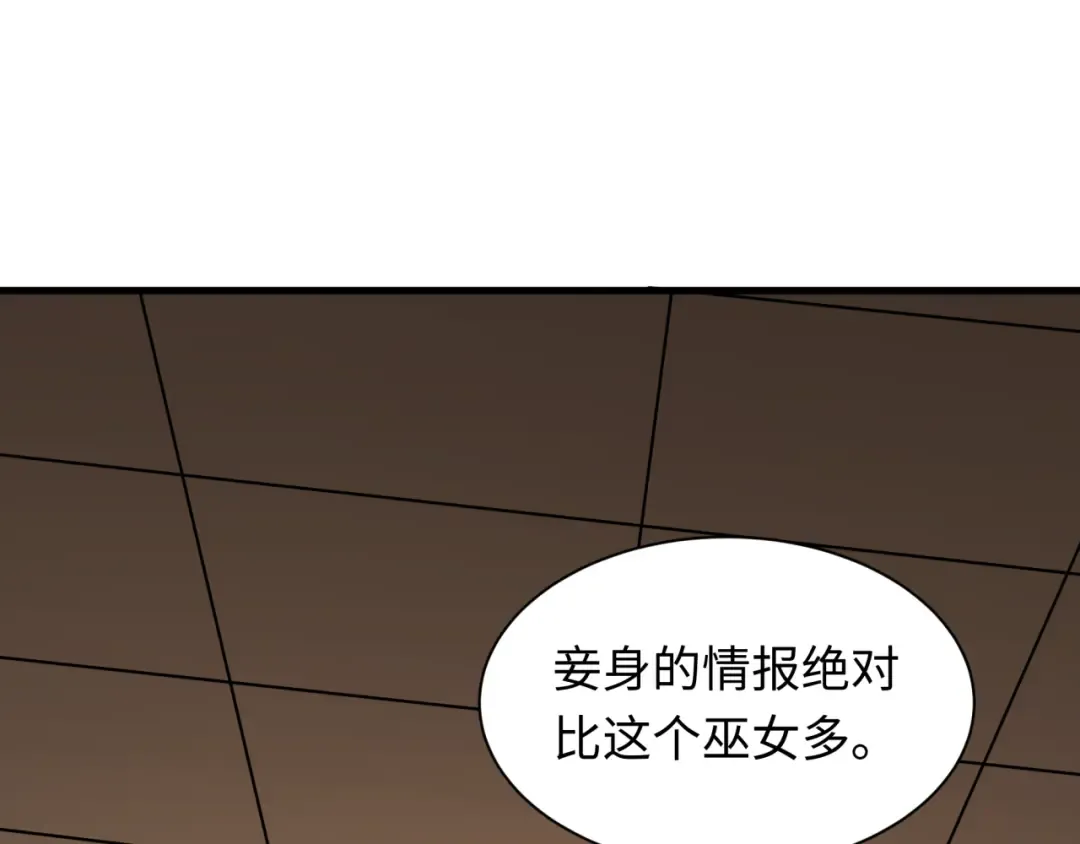 第455话 扶桑篇-再见新大阪！ 第87页