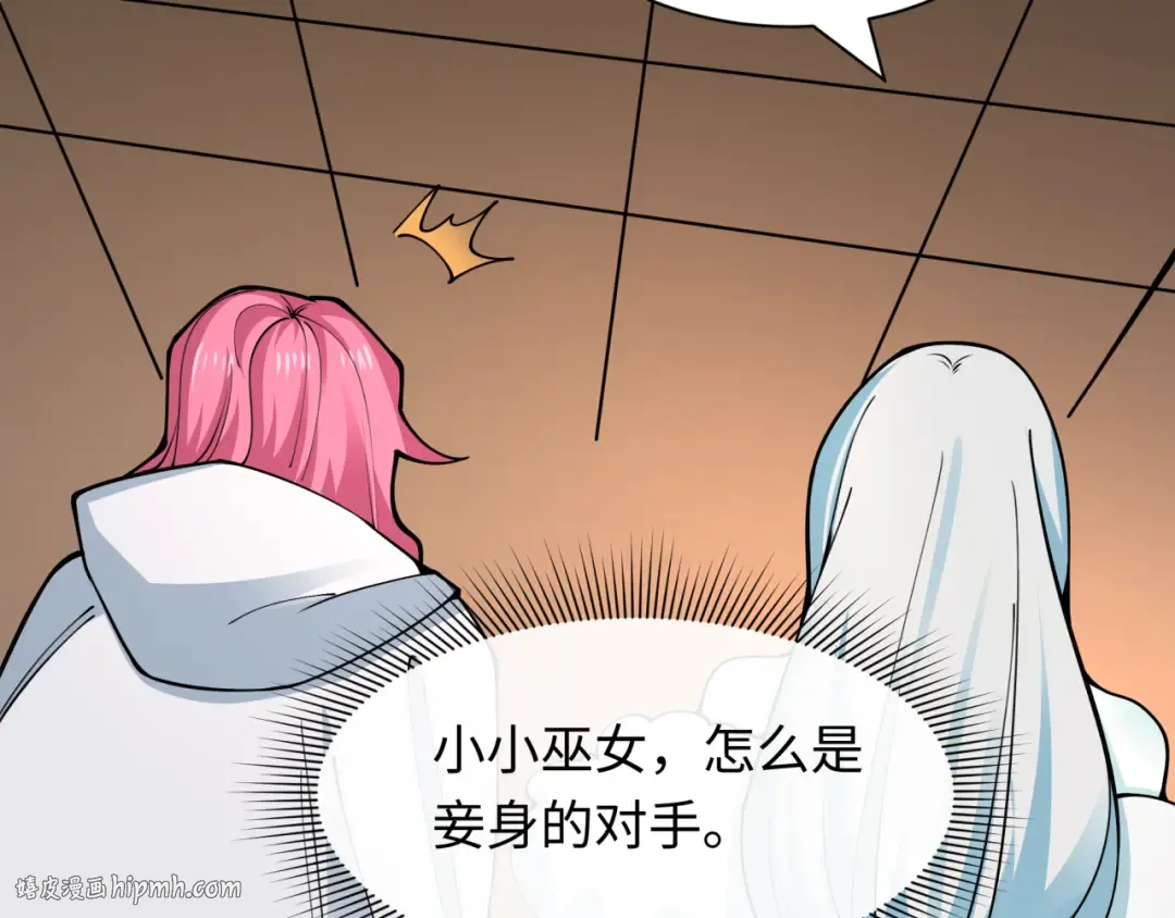 第455话 扶桑篇-再见新大阪！ 第88页