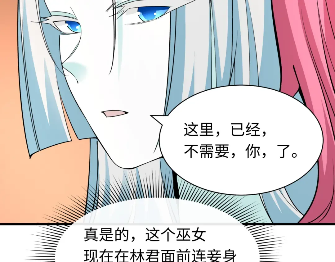第455话 扶桑篇-再见新大阪！ 第94页