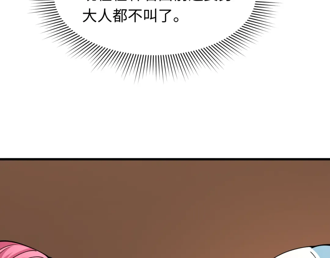 第455话 扶桑篇-再见新大阪！ 第95页