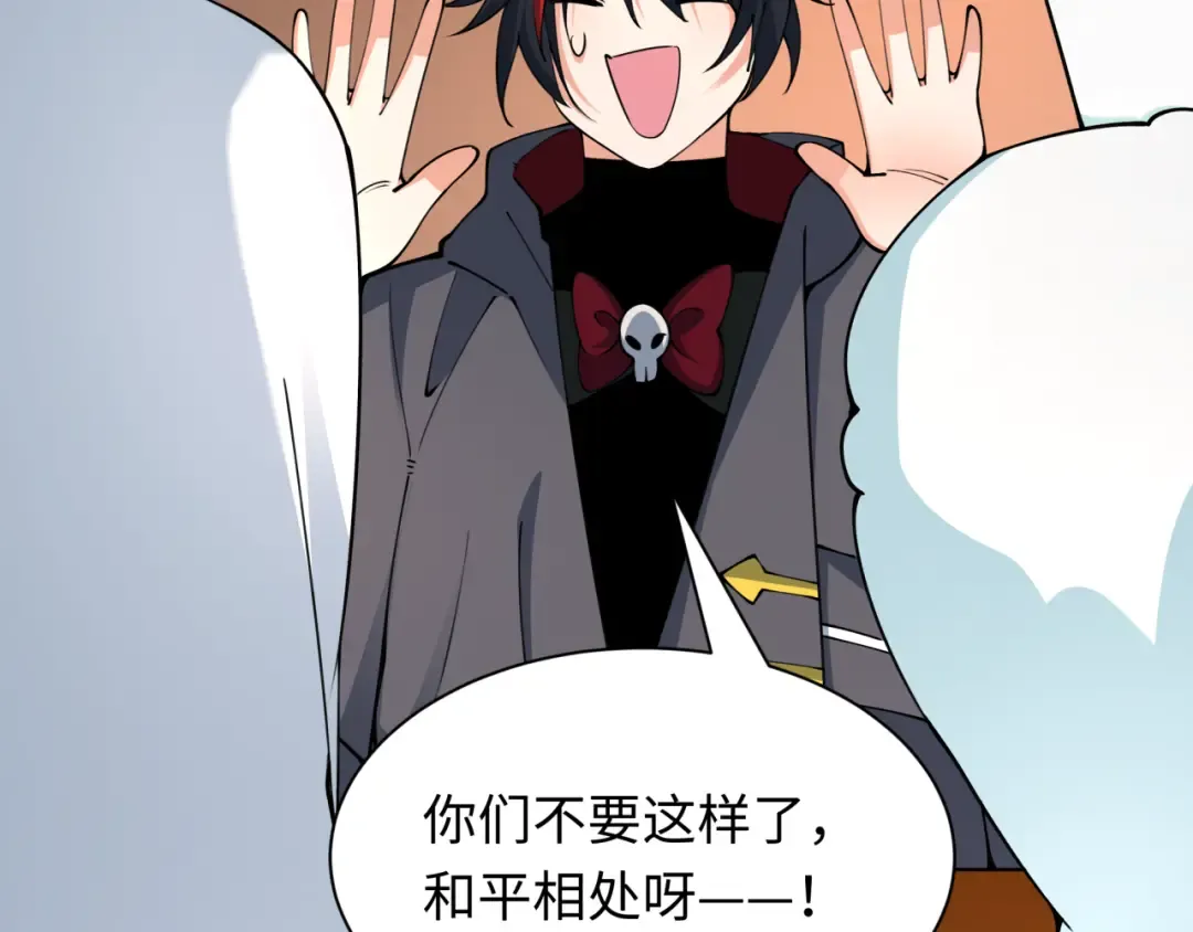 第455话 扶桑篇-再见新大阪！ 第97页