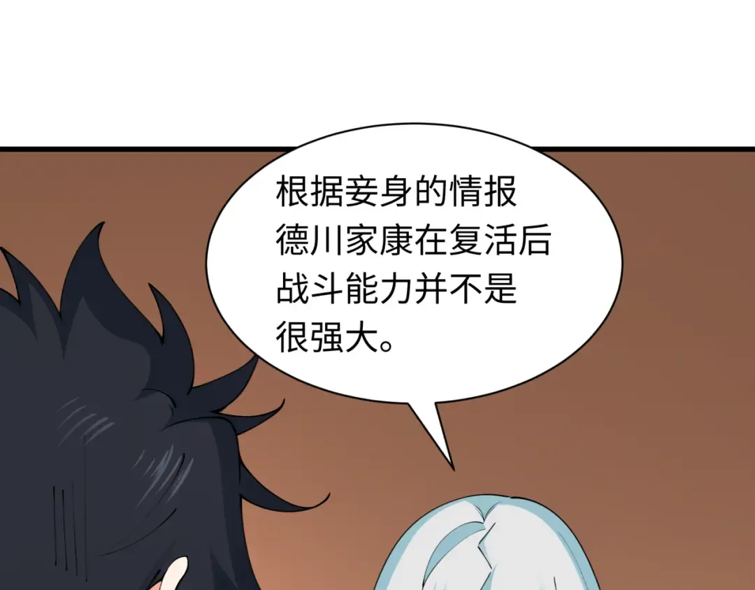 第455话 扶桑篇-再见新大阪！ 第100页