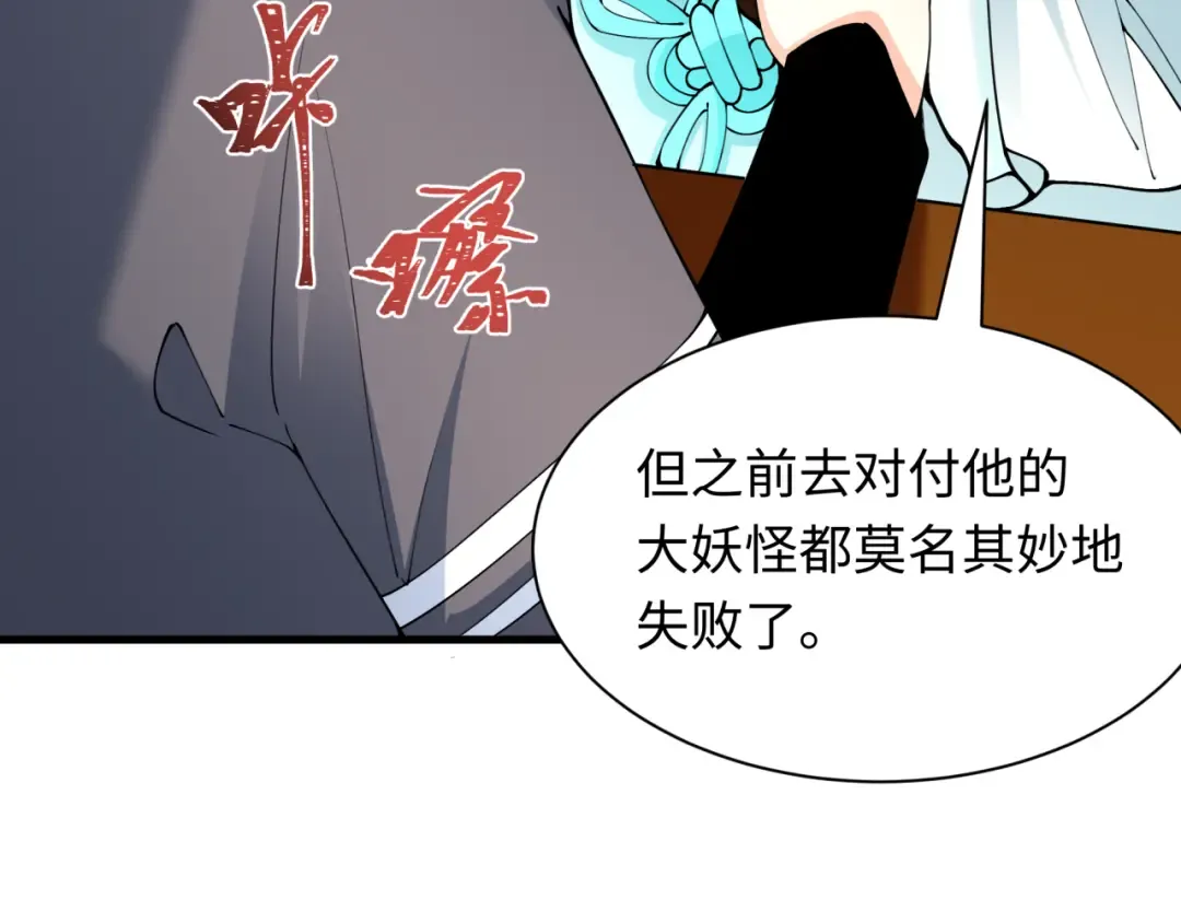 第455话 扶桑篇-再见新大阪！ 第102页