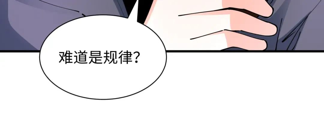 第455话 扶桑篇-再见新大阪！ 第105页