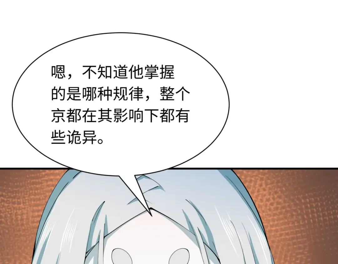 第455话 扶桑篇-再见新大阪！ 第106页