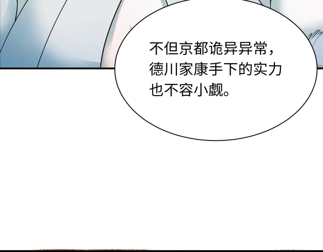 第455话 扶桑篇-再见新大阪！ 第108页