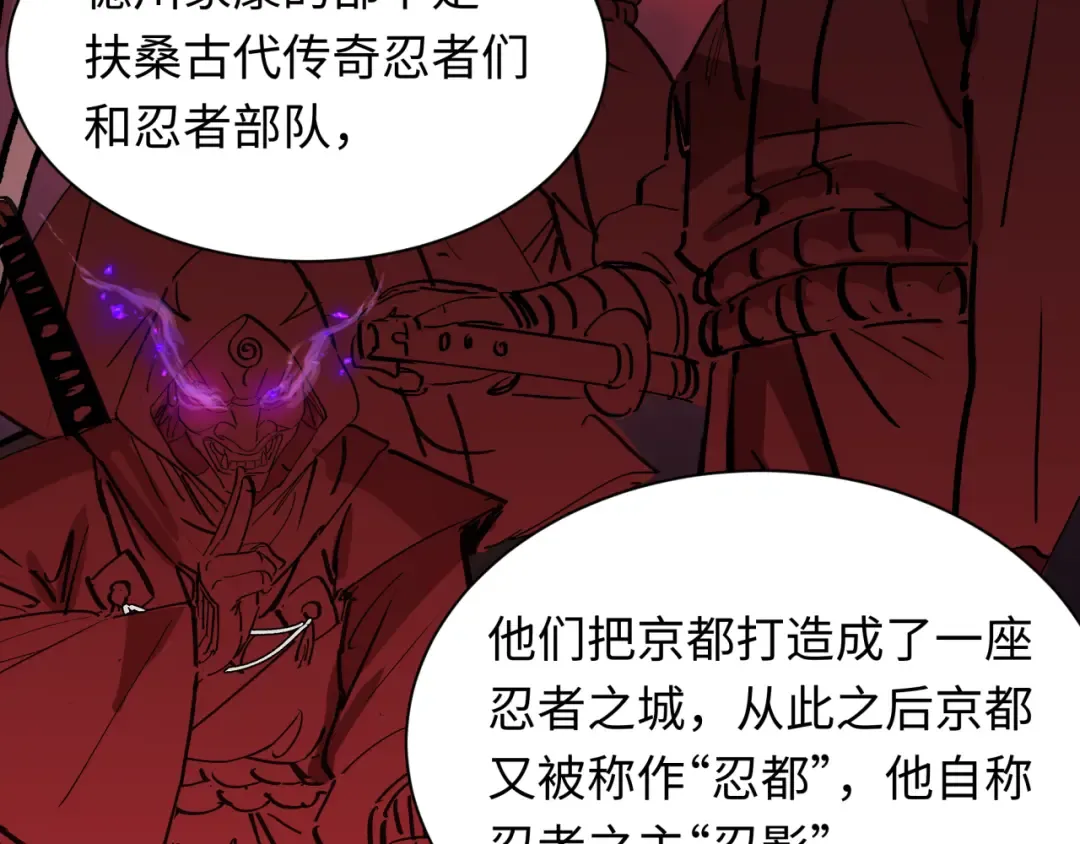 第455话 扶桑篇-再见新大阪！ 第111页