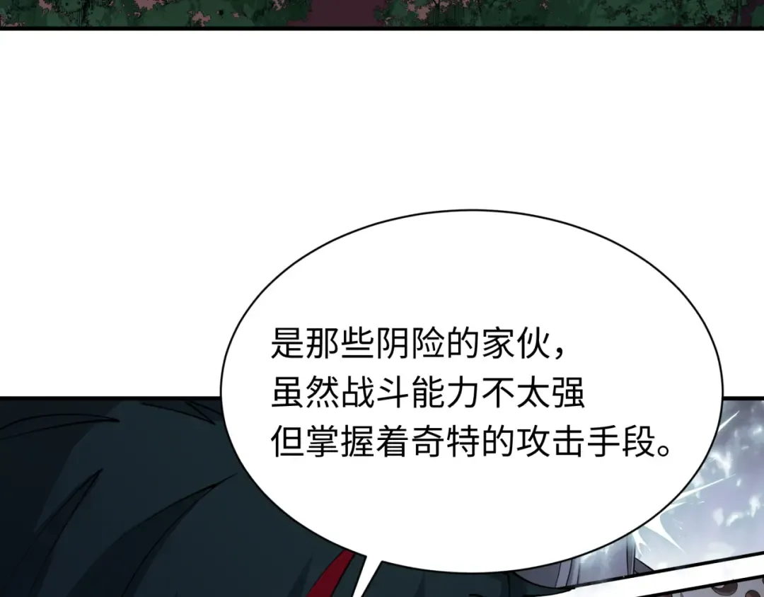 第455话 扶桑篇-再见新大阪！ 第113页