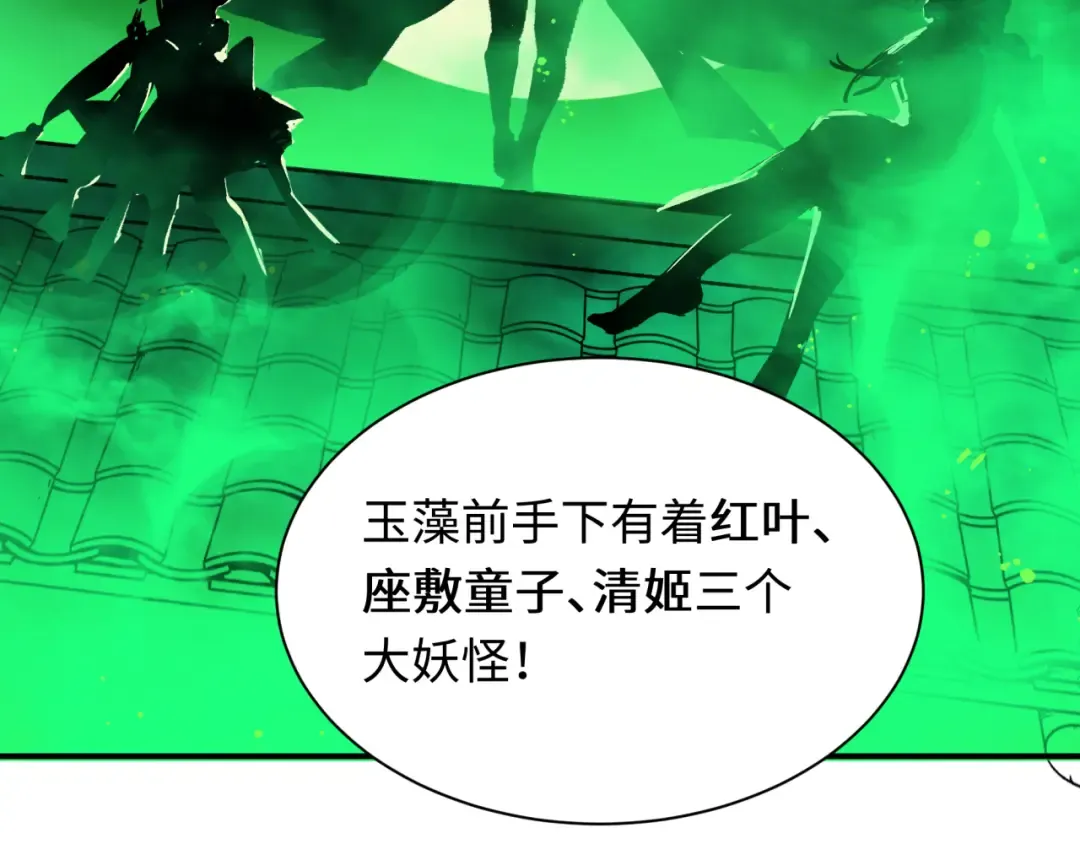 第455话 扶桑篇-再见新大阪！ 第117页