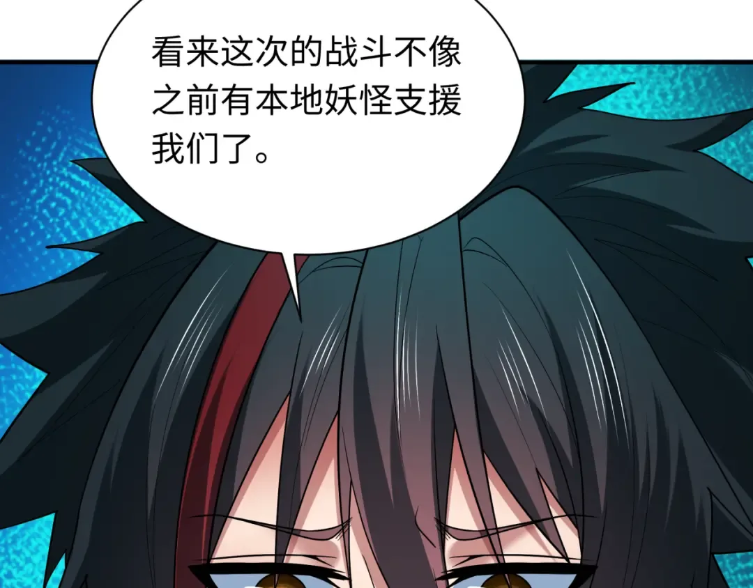 第455话 扶桑篇-再见新大阪！ 第121页
