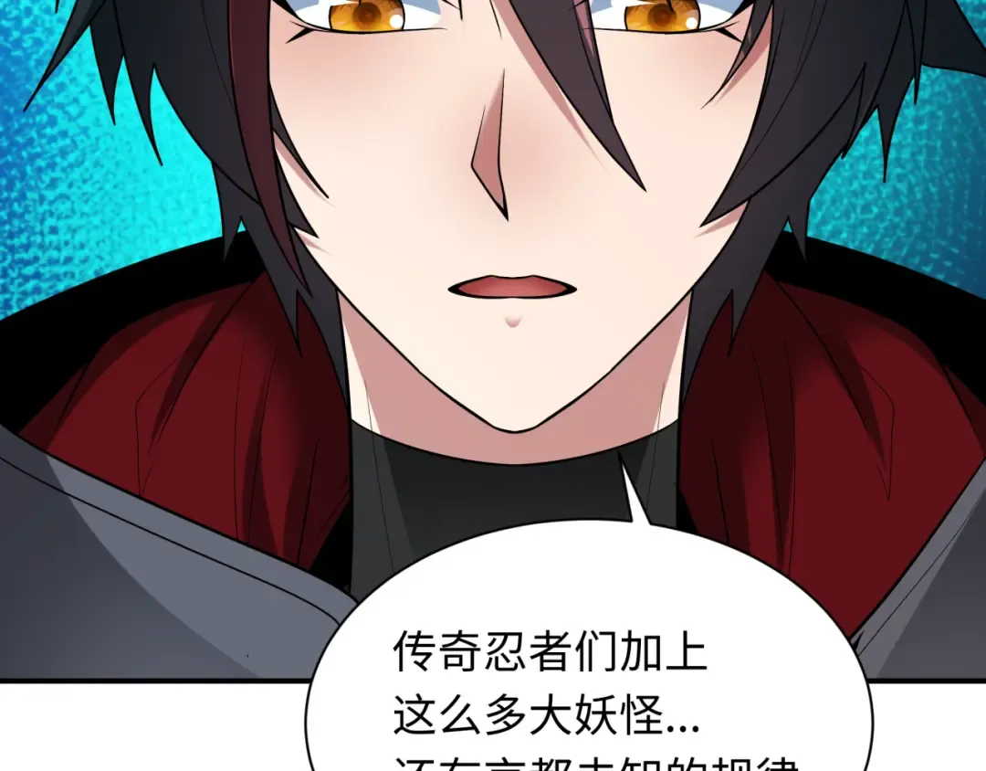 第455话 扶桑篇-再见新大阪！ 第122页