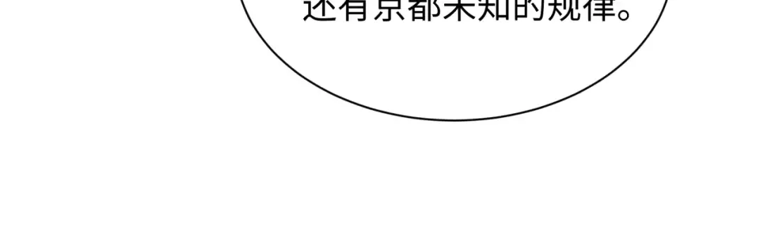 第455话 扶桑篇-再见新大阪！ 第123页