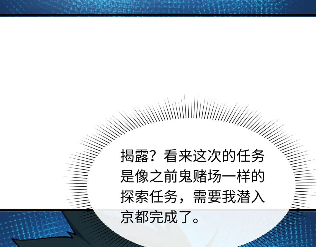 第455话 扶桑篇-再见新大阪！ 第125页