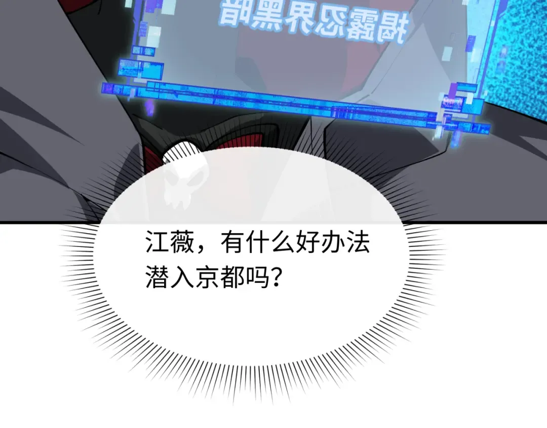第455话 扶桑篇-再见新大阪！ 第127页