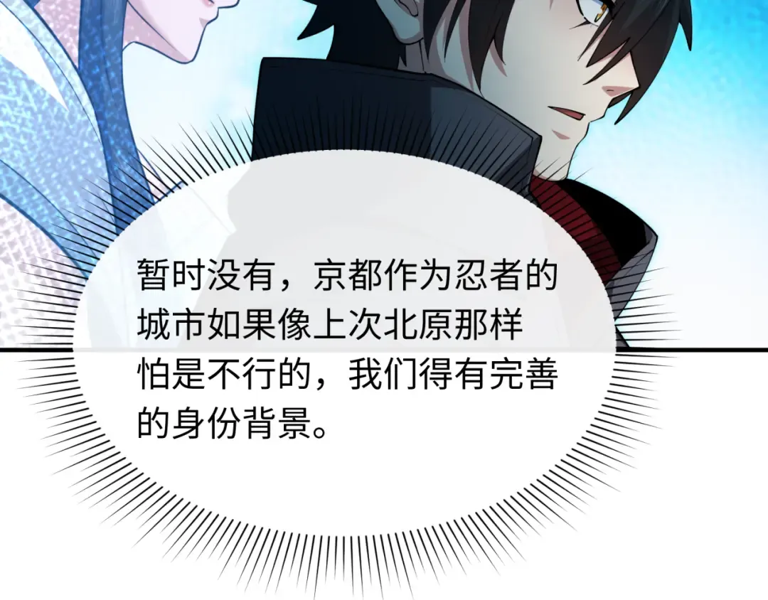 第455话 扶桑篇-再见新大阪！ 第129页