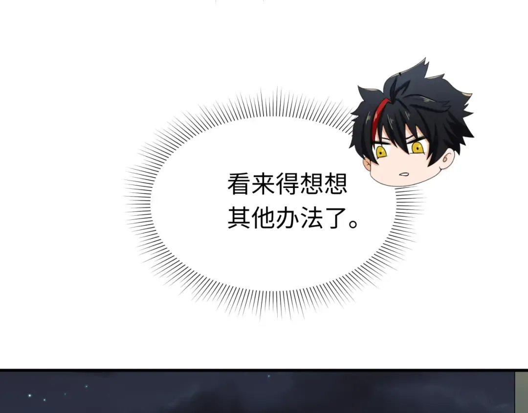 第455话 扶桑篇-再见新大阪！ 第130页