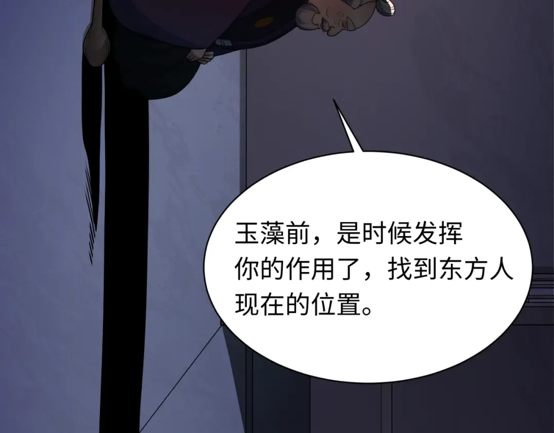 第455话 扶桑篇-再见新大阪！ 第133页