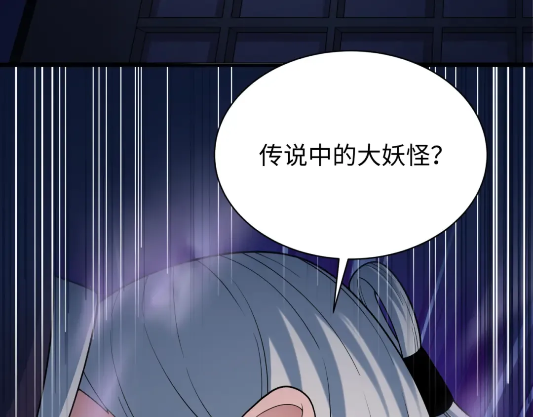 第455话 扶桑篇-再见新大阪！ 第138页