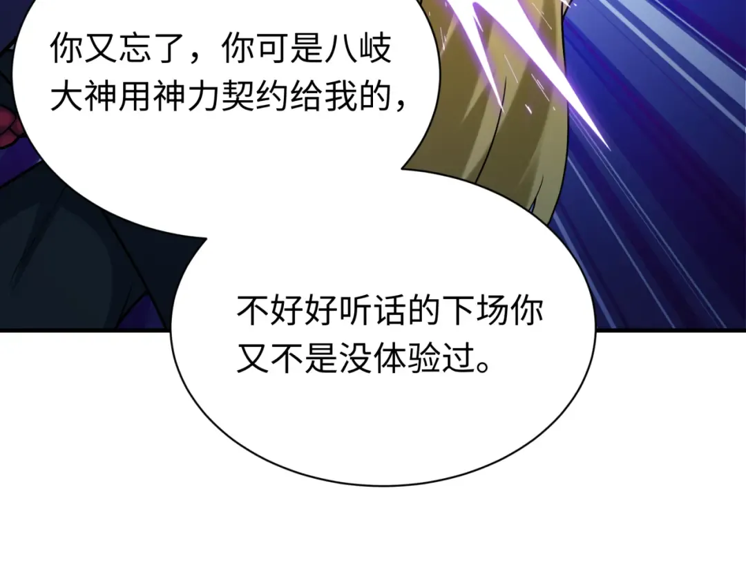 第455话 扶桑篇-再见新大阪！ 第141页