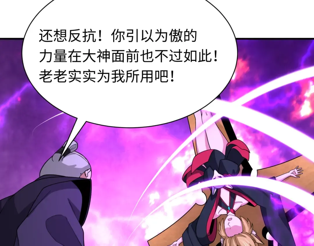 第455话 扶桑篇-再见新大阪！ 第151页
