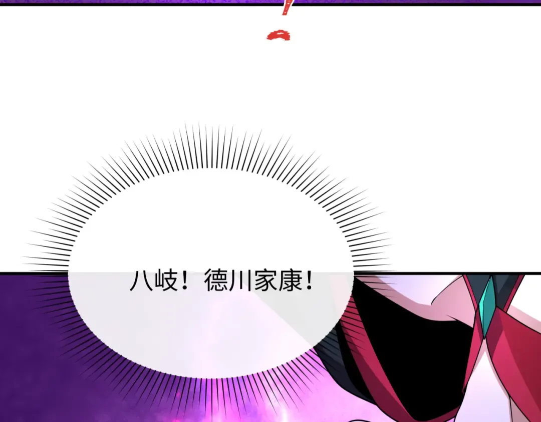 第455话 扶桑篇-再见新大阪！ 第153页