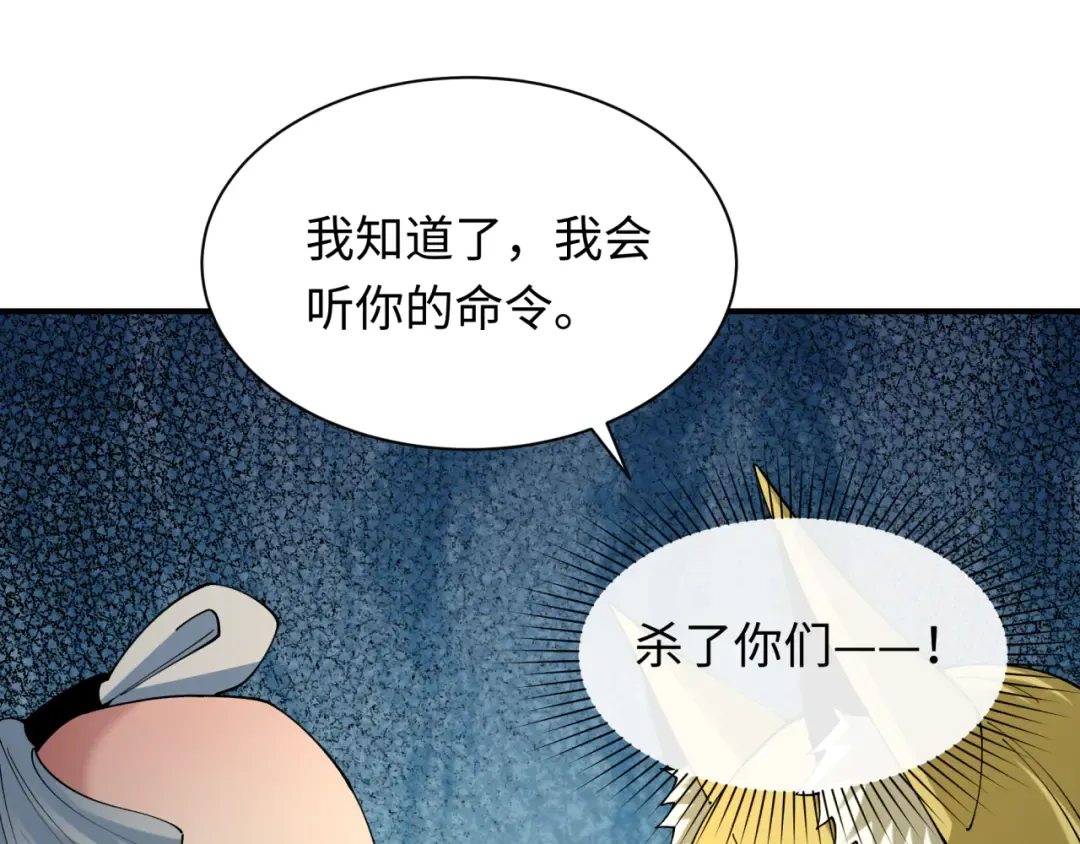 第455话 扶桑篇-再见新大阪！ 第157页