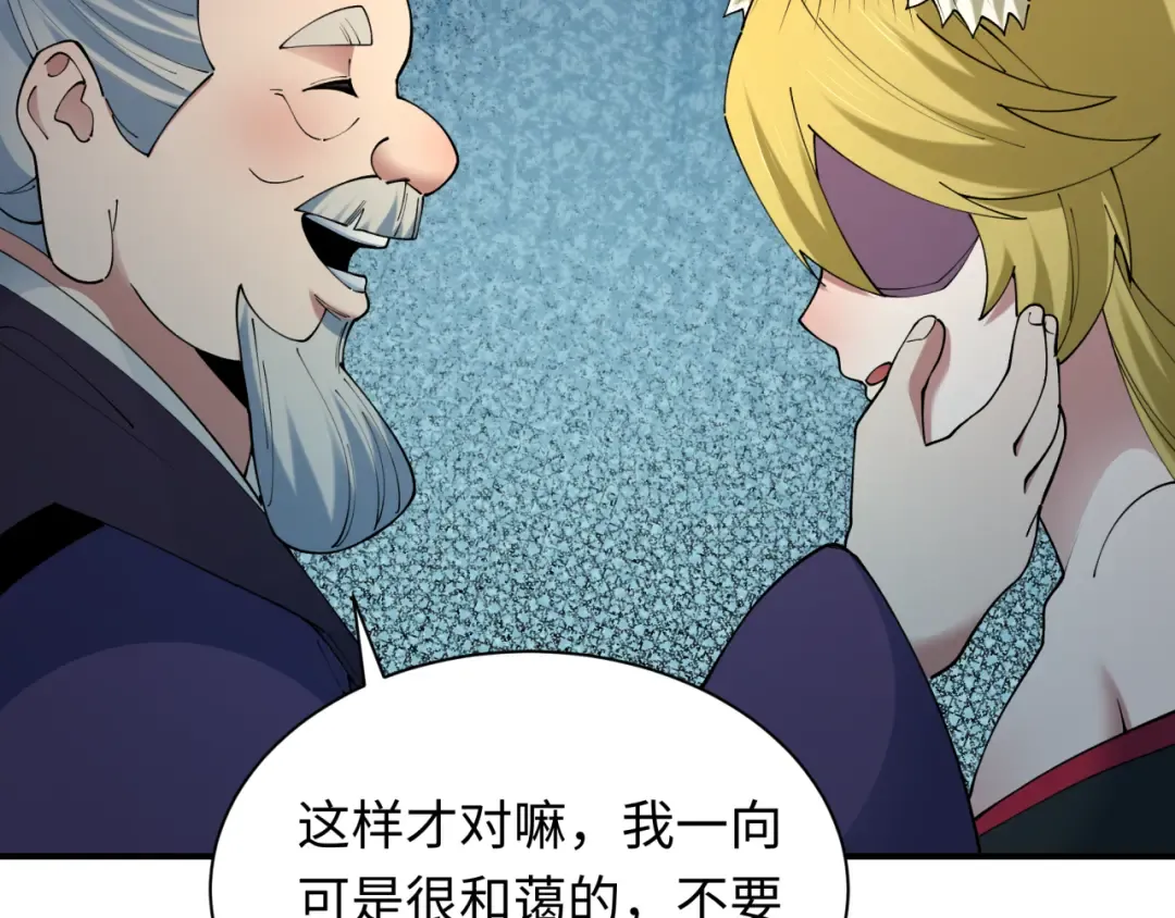 第455话 扶桑篇-再见新大阪！ 第158页