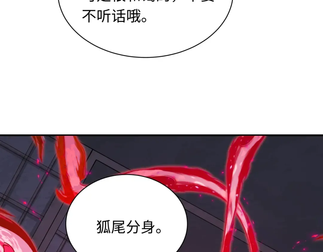 第455话 扶桑篇-再见新大阪！ 第159页