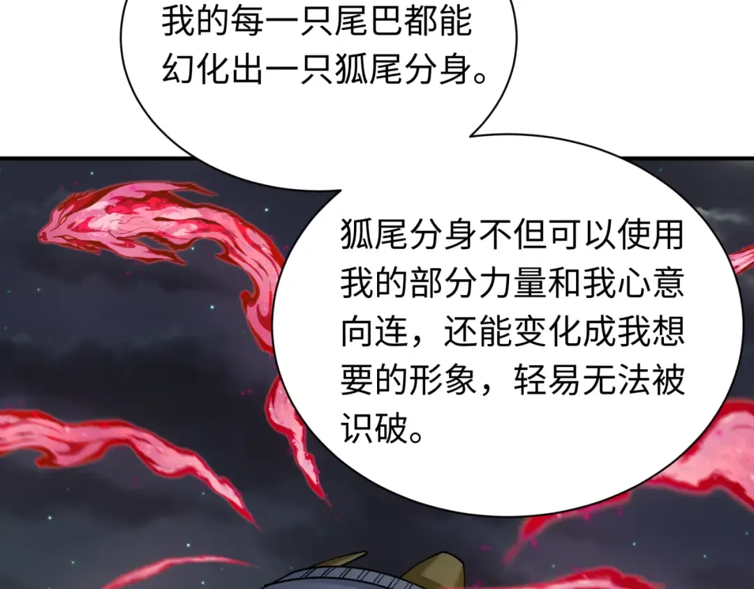第455话 扶桑篇-再见新大阪！ 第163页