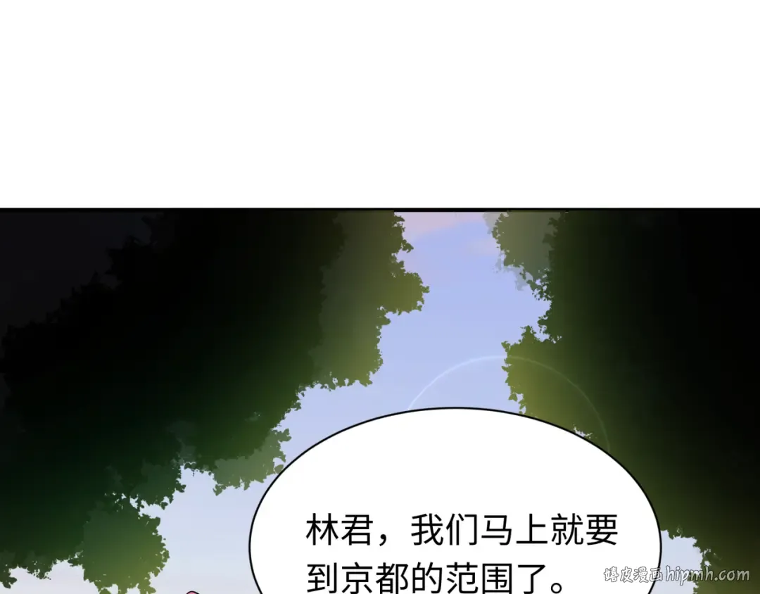 第455话 扶桑篇-再见新大阪！ 第168页